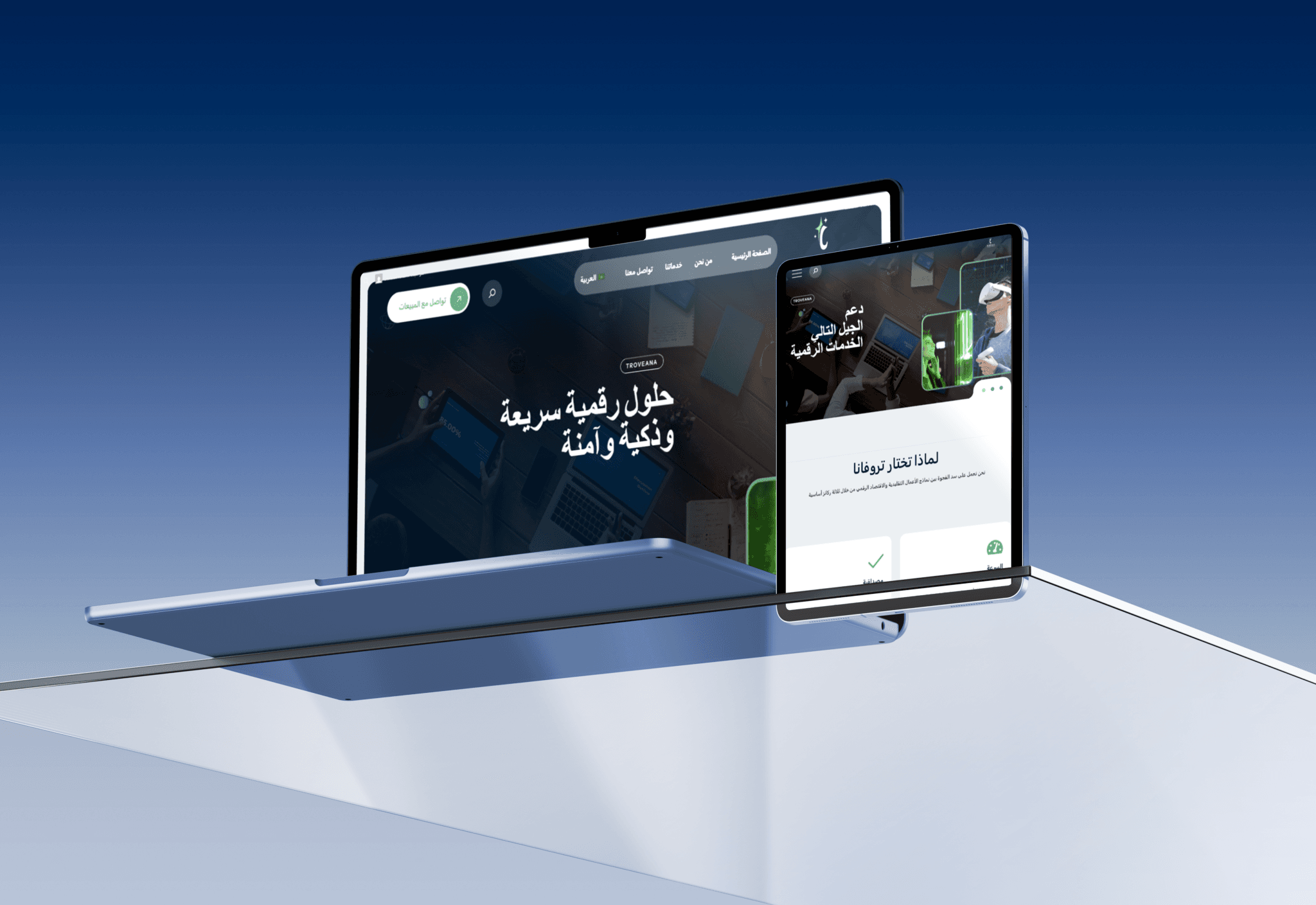 Troveana WordPress website and SEO project by Zahra Dalhoum – desktop mockup showing #1 Google ranking achievement through technical SEO